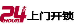 南昌24小时上门开锁公司